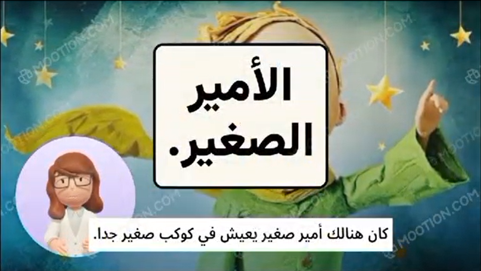 مشهد من المشروع