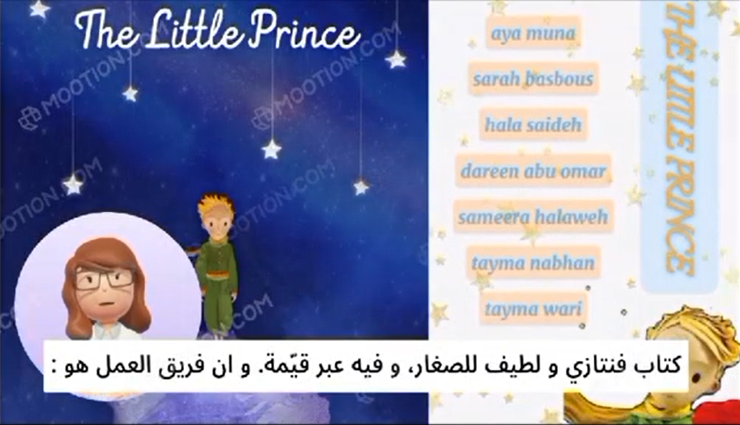 مشهد من المشروع